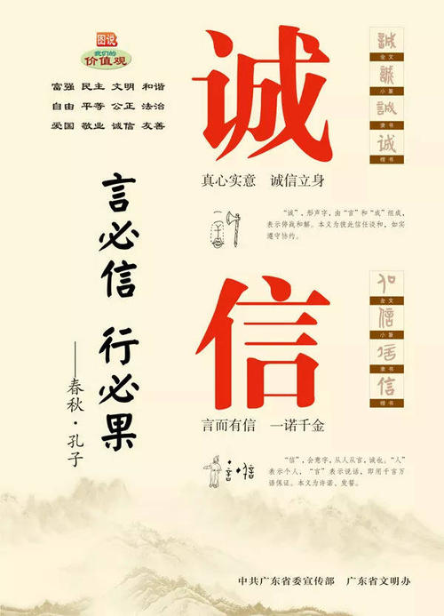 诚信真的很好
