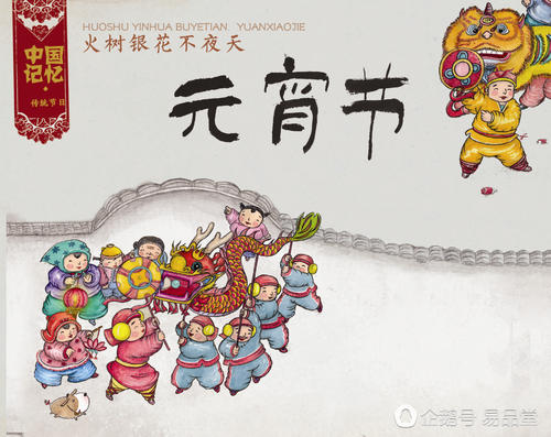 我喜欢传统的节日
