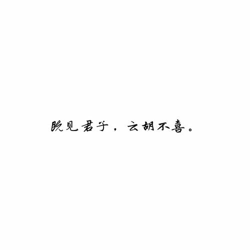 是时候看到绅士了，云胡不高兴。