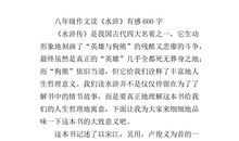 我爱阅读作文600字