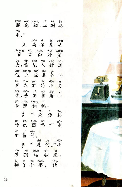 Textunsessing“小摄影师”
