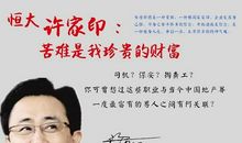 苦难也是一种财富