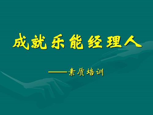 成功是细节