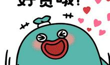 爸爸我要为你点个赞