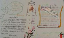 传承美德共唱校园廉洁之歌