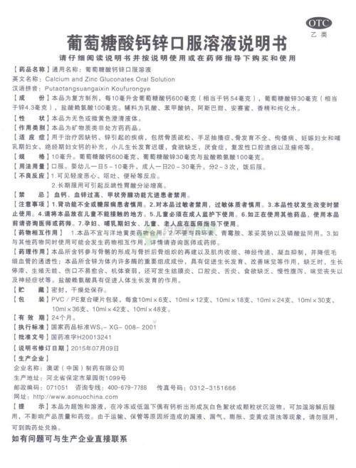 葡萄说明书