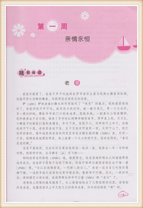书押韵组成