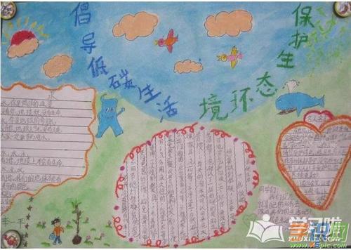 珍惜资源以保护地球构成