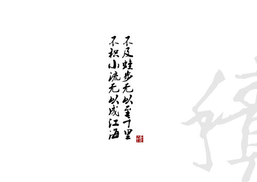 成功是积累的