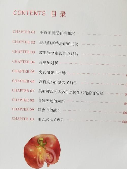令人难忘的一本好书