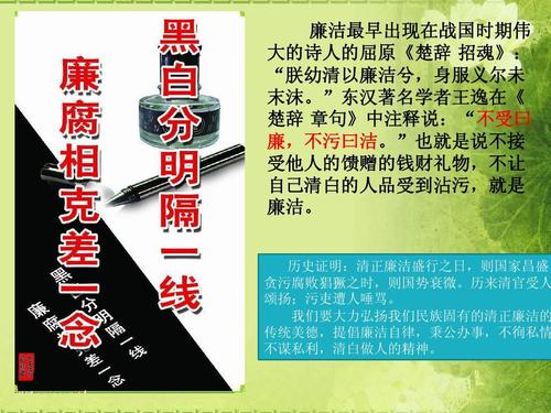 反腐败