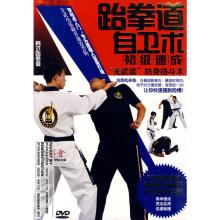跆拳道伤害