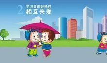 雷锋精神在我班