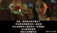 读《我会不会让你失望》有感