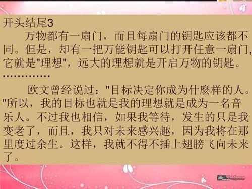 推门组成
