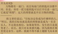 推开一扇门作文