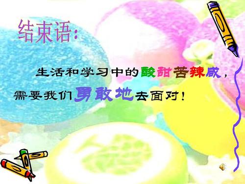 生活如五种味瓶