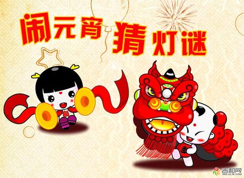 爱元宵节，元宵快乐