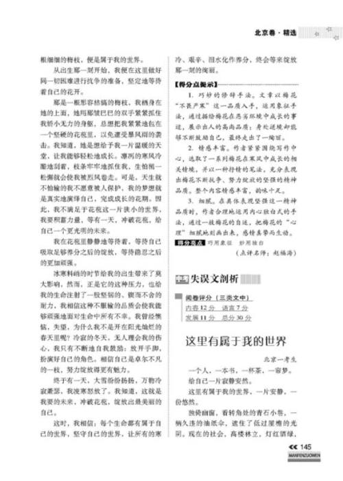书押韵成分初中