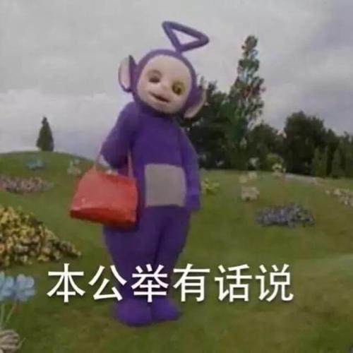 我第一次试着教我