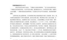 书香伴我成长作文600字