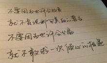 你好小确幸作文