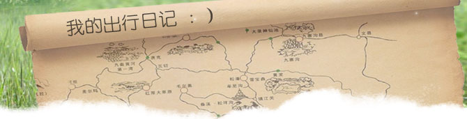 那个方向，一直在他的心里