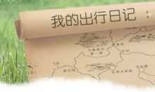 那方向，一直在他心中