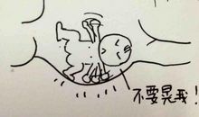 一个让我无奈的人