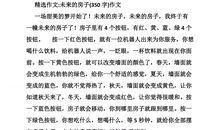 你是我的太阳作文