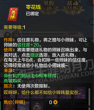 亲密对话与增长