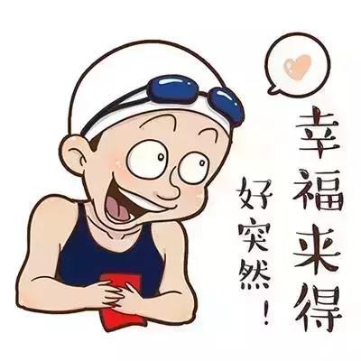 那天我很兴奋。