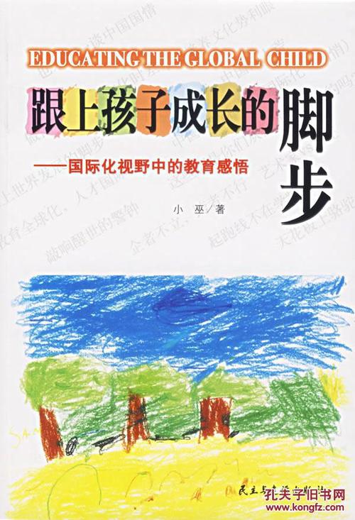 生长是脚步者来找我