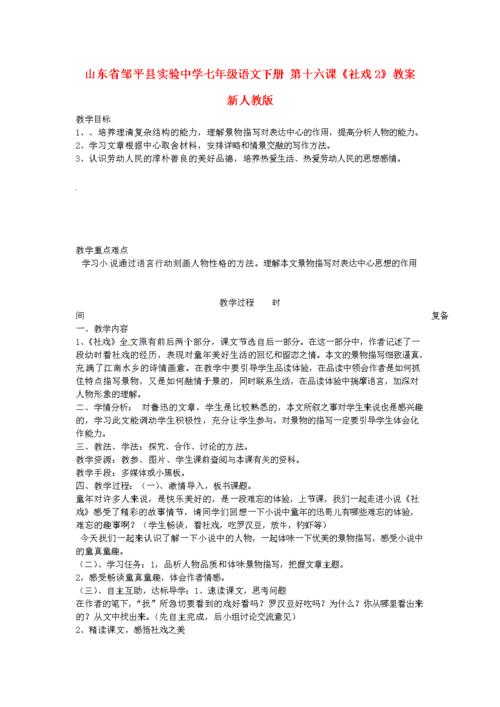阅读“社交歌剧”