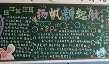 新学期的设想与规划