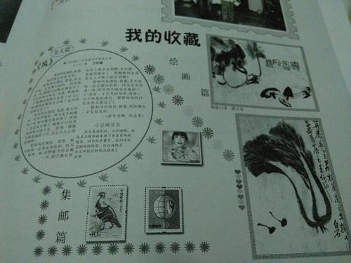 我获得了增长