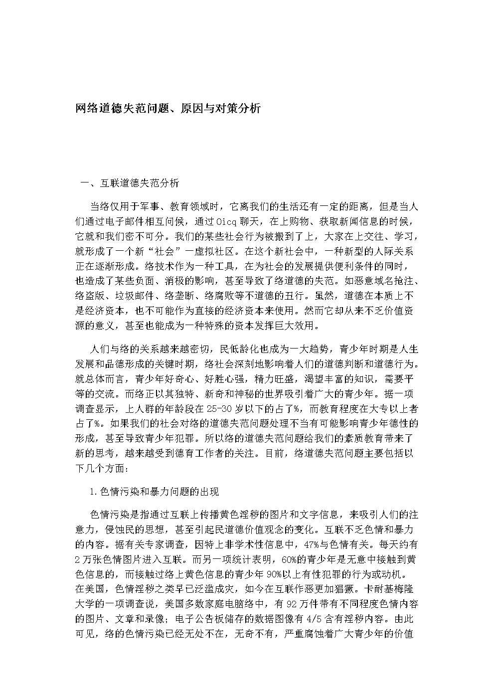 鼠标的自我评审组成