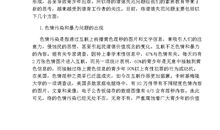 老鼠的自述作文