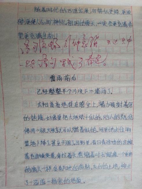 秋天主题有600字