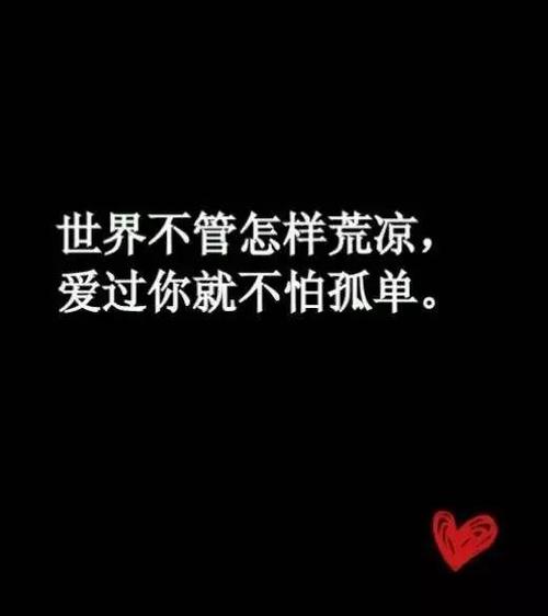 那些难忘的回忆从未离开过我