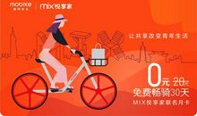 让我们生活在“共享时代”