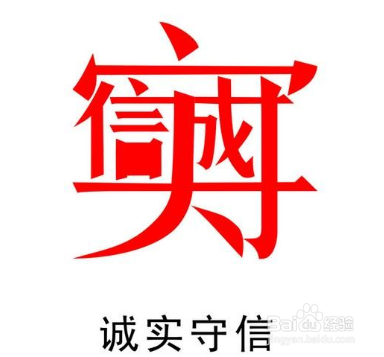 正直