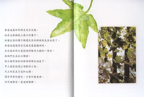 愿意做那片叶子
