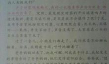 我的成长梦作文