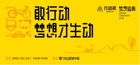 想法和行动
