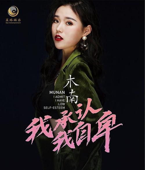 我的自卑