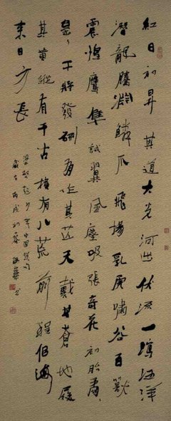 路边