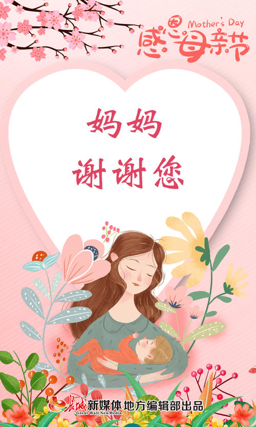 妈妈，我想告诉你。