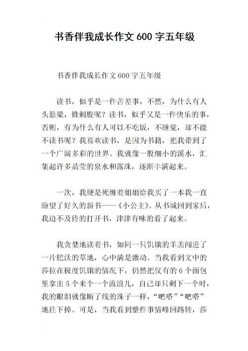 水翔伴侣