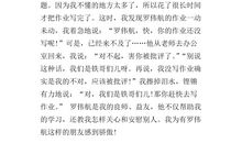 我的知心朋友作文400字